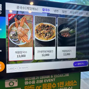 파랑새 쭈꾸미와 털레기 리뷰 사진
