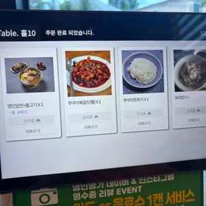 파랑새 쭈꾸미와 털레기 리뷰 사진