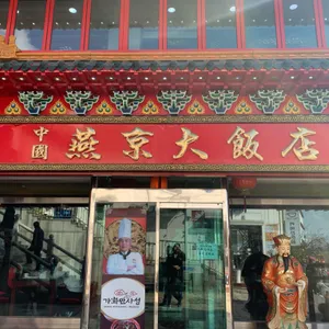 연경 리뷰 사진