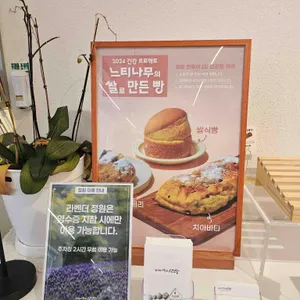 느티나무의사랑 리뷰 사진