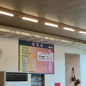 장춘닭개장 리뷰 사진