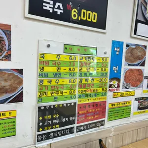 대박국수 리뷰 사진