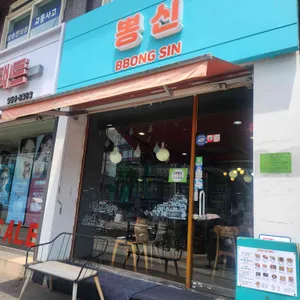 뽕신 리뷰 사진