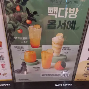 빽다방 리뷰 사진