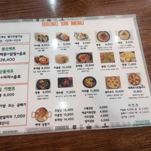 뽕신 리뷰 사진
