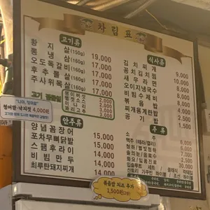 상록수 리뷰 사진