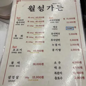 월성가든 리뷰 사진
