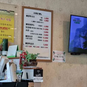 중앙탑막국수 리뷰 사진