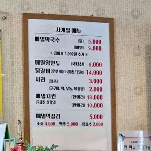 중앙탑막국수 리뷰 사진