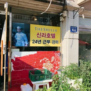 복림원 리뷰 사진