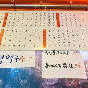 비오는포장마차 리뷰 사진