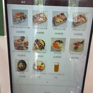 가정초밥 리뷰 사진