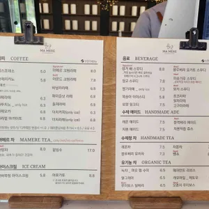 마메르 리뷰 사진