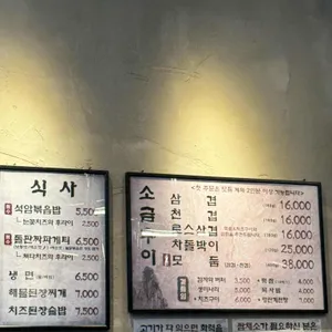 석암생소금구이 리뷰 사진