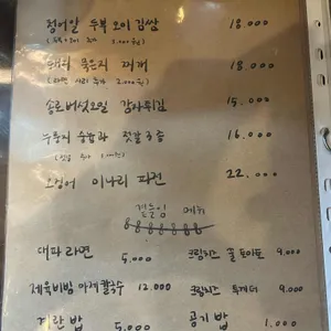 코주방 리뷰 사진
