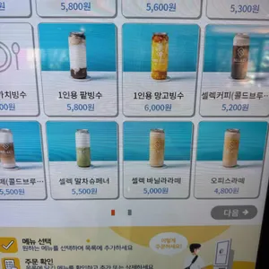 셀렉커피랩 리뷰 사진