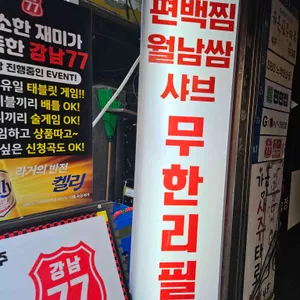 편편집 리뷰 사진