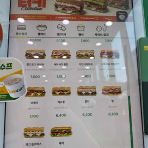 써브웨이 리뷰 사진