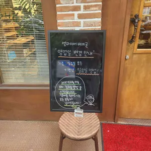 엠파이어 베이글 리뷰 사진