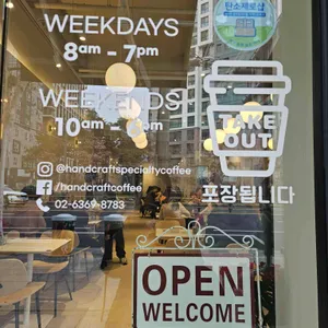 핸드크라프트 리뷰 사진