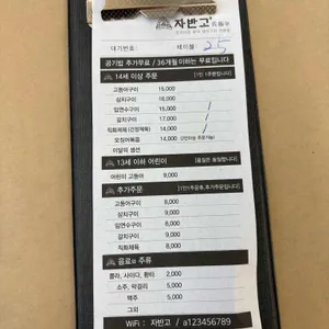 자반고 리뷰 사진