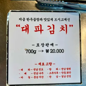 진성한우곱창 리뷰 사진