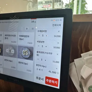 서강면옥 리뷰 사진