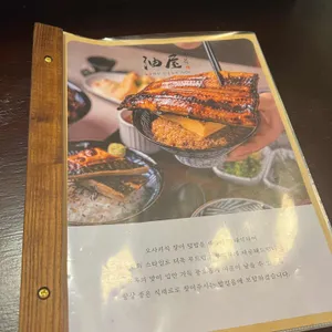 유옥 리뷰 사진
