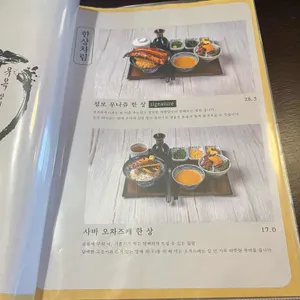 유옥 리뷰 사진
