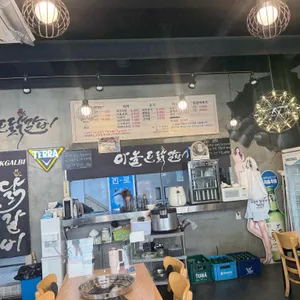 아놀드닭갈비 리뷰 사진