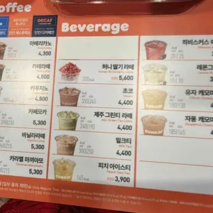 던킨도너츠 리뷰 사진