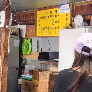 오달통분식 리뷰 사진