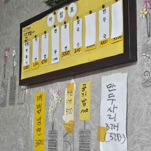 오달통분식 리뷰 사진