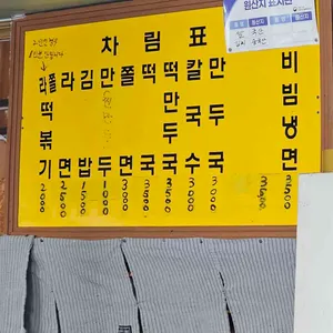 오달통분식 리뷰 사진