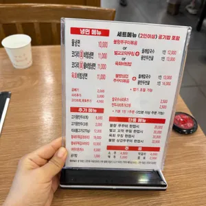 본당속초옥 리뷰 사진