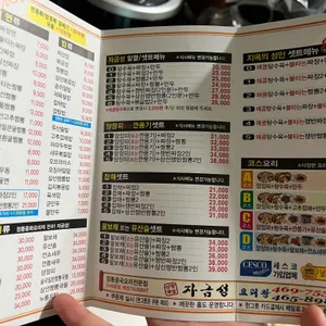 자금성 리뷰 사진