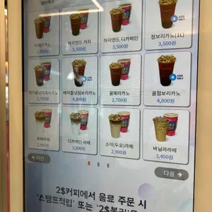 투달러커피 리뷰 사진