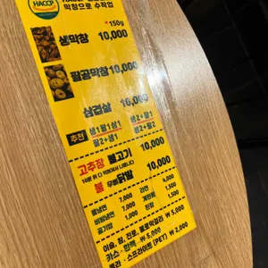 팔공막창 리뷰 사진