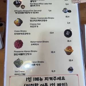행궁빙수 리뷰 사진