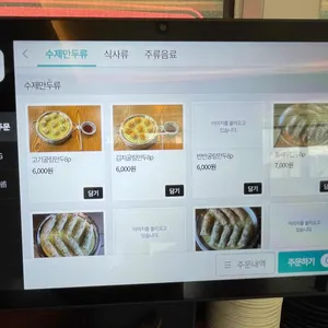 용용방 리뷰 사진