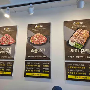 맛있는푸드또또오리 리뷰 사진