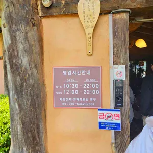 녹원전통찻집 리뷰 사진
