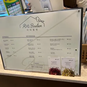 아티블랑 리뷰 사진