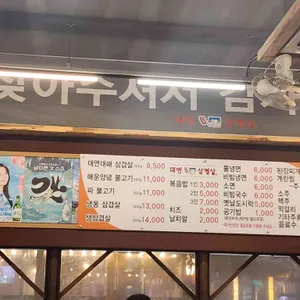 대연대패삼겹살 리뷰 사진