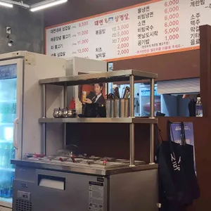 대연대패삼겹살 리뷰 사진
