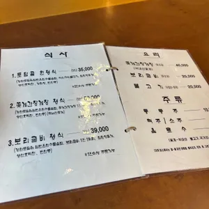 흙토담골 리뷰 사진