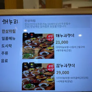 해누리 리뷰 사진