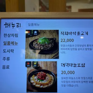 해누리 리뷰 사진