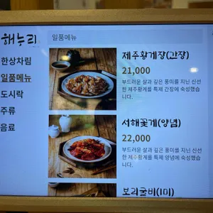 해누리 리뷰 사진