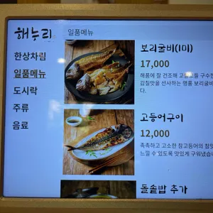 해누리 리뷰 사진